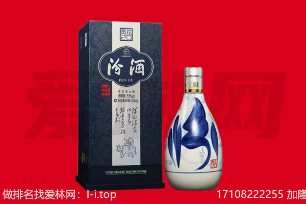 昌都市边坝回收汾酒.jpg