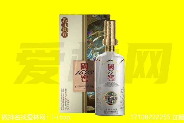 昌都市边坝回收国窖1573