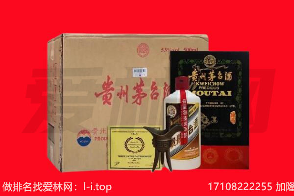 昌都市边坝回收陈年茅台酒